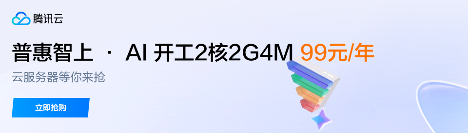 广告推广位